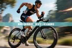 悉尼FC夺得胜利，锁定下一轮比赛席位