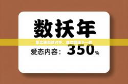 莱比锡击败对手，成功晋级下一轮