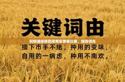 利物浦逆转赢得南安普顿比赛，保持领先