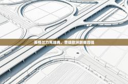 英格兰力克瑞典，晋级欧洲联赛四强